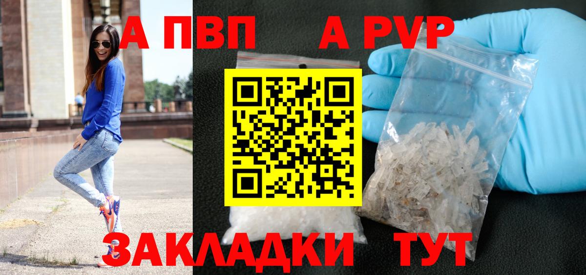 Старая Купавна  Alpha PVP Crystall  Alpha-PVP Crystall  Вход с VPN 