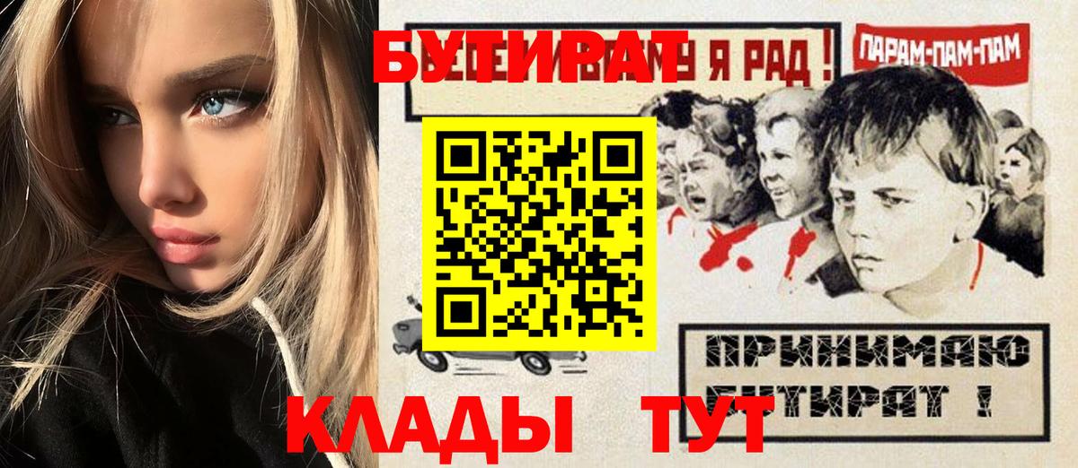 БУТИРАТ бутандиол Старая Купавна