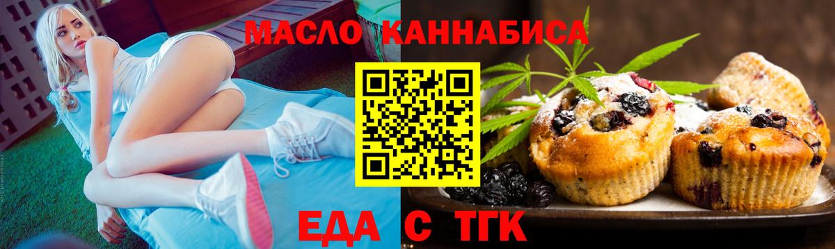 Печенье с ТГК конопля  Вход с VPN  Старая Купавна 