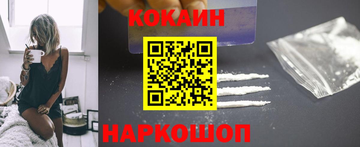 Кокаин FishScale Старая Купавна