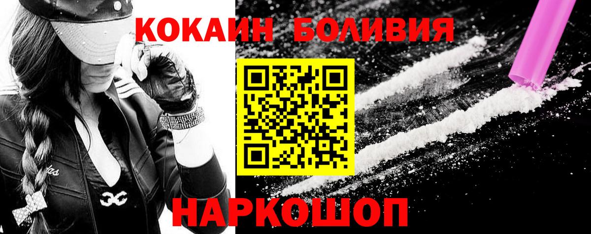 Cocaine Fish Scale  Вход с VPN  Старая Купавна  COCAIN Columbia 