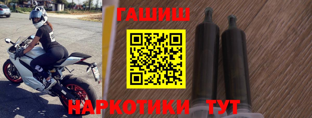 Гашиш гашик  Вход с VPN  ГАШ гарик  Старая Купавна 