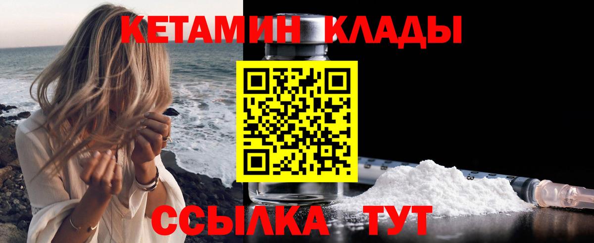 Старая Купавна  Кетамин ketamine  Вход с VPN  КЕТАМИН VHQ 