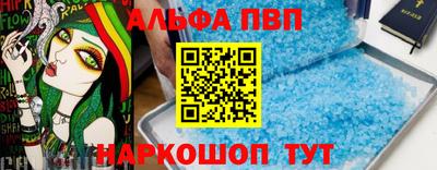 альфа пвп VHQ Пушкино