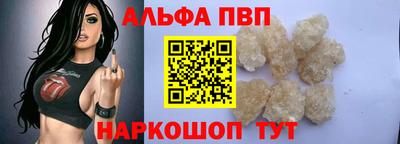 альфа пвп VHQ Пушкино