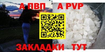 альфа пвп VHQ Пушкино