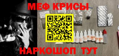 мяу мяу кристалл Пыть-Ях