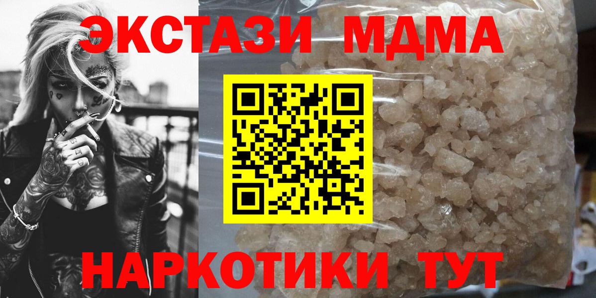 Старая Купавна  МДМА  Вход с VPN  MDMA VHQ  MDMA кристаллы 
