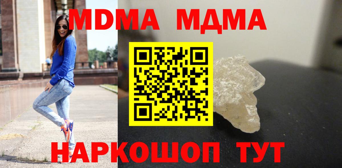 MDMA crystal Старая Купавна