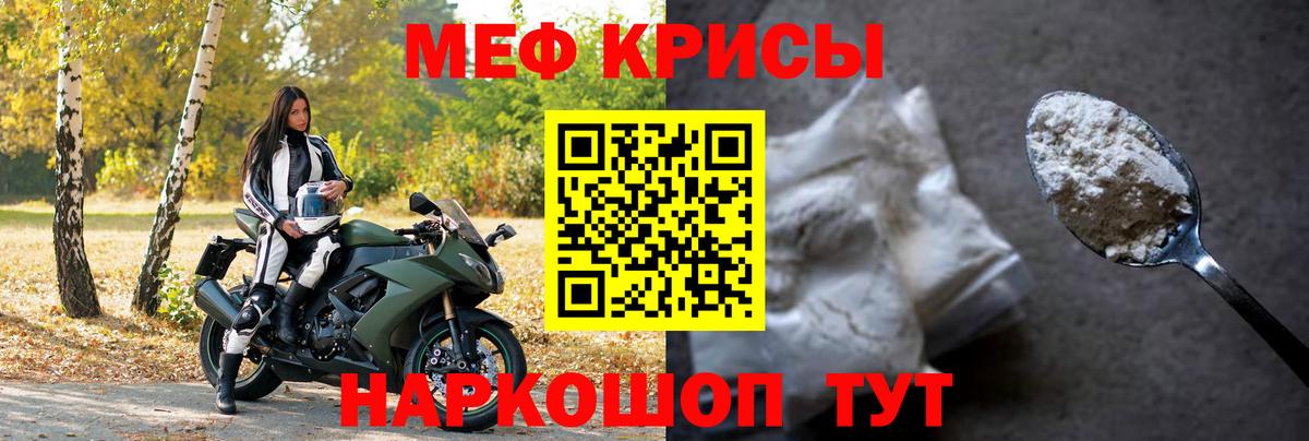 МЕФ  МЯУ-МЯУ  Старая Купавна  Вход с VPN  Мефедрон мука 