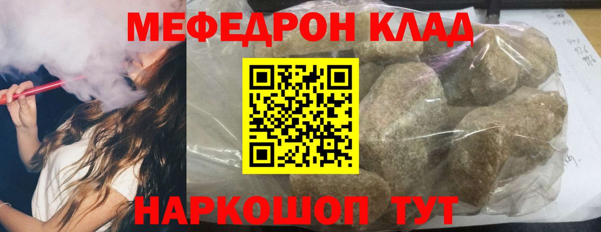 Меф  Старая Купавна