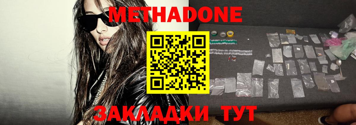Метадон VHQ  Вход с VPN  Старая Купавна 