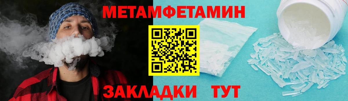 Первитин мет Старая Купавна