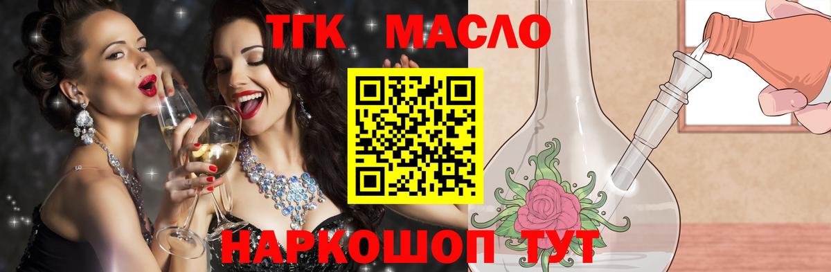 Старая Купавна  Дистиллят ТГК гашишное масло  Вход с VPN 