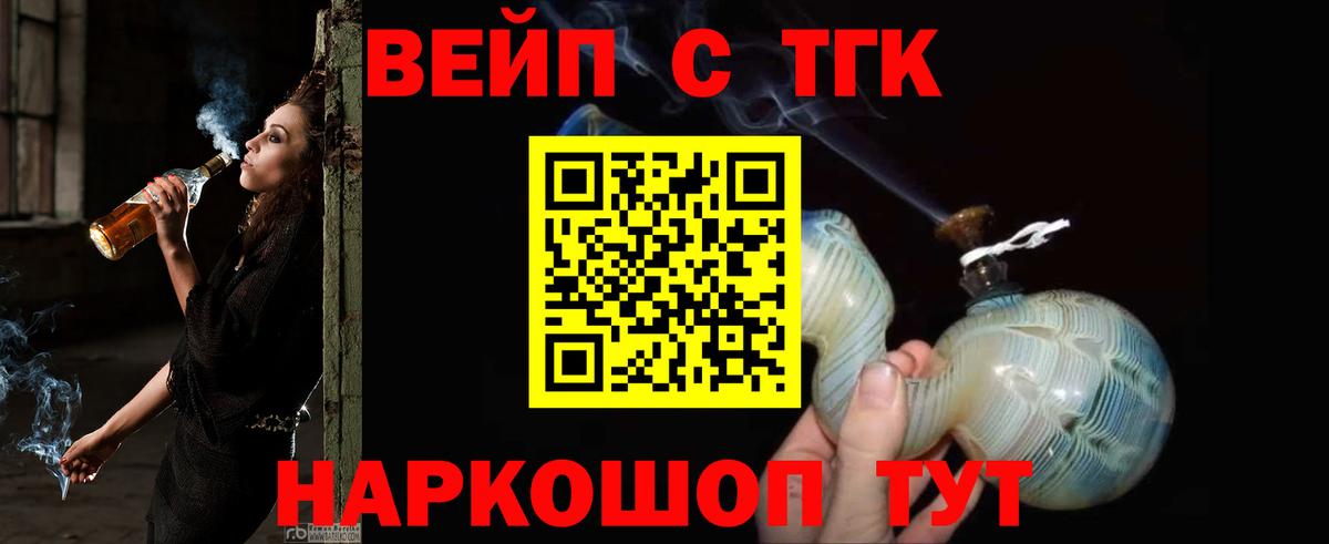 Дистиллят ТГК жижа Старая Купавна